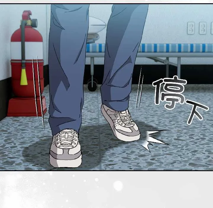 爱上你也好 第44話 第92页