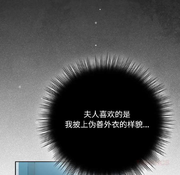 爱上你也好 第44話 第45页