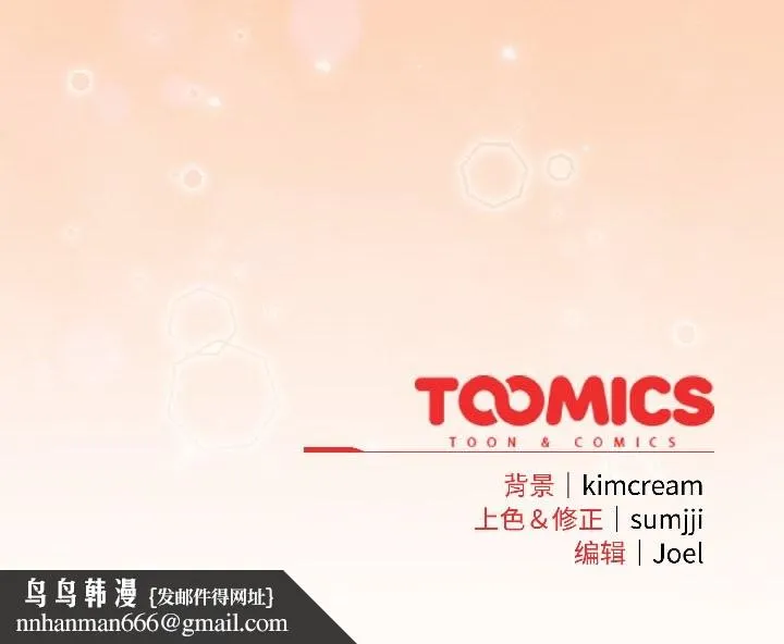 爱上你也好 第44話 第149页