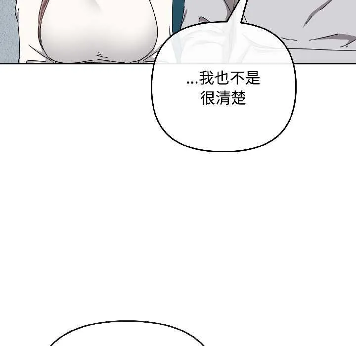爱上你也好 第44話 第31页