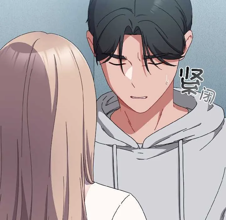 爱上你也好 第44話 第104页