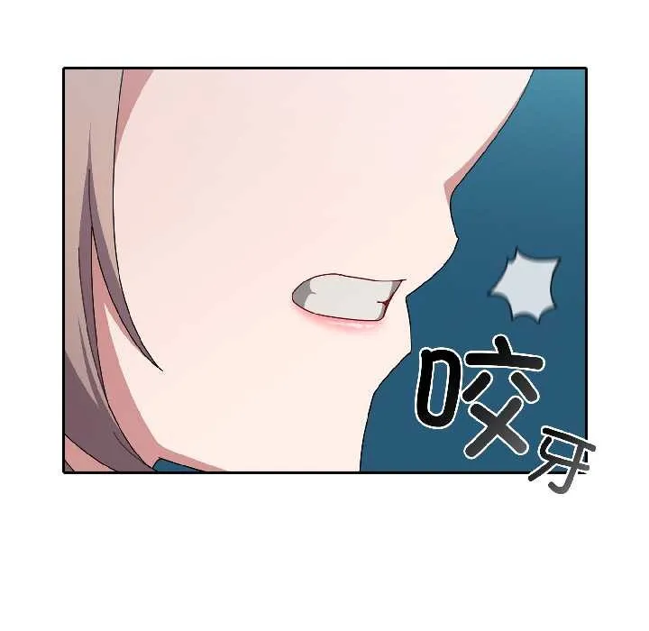 爱上你也好 第44話 第120页