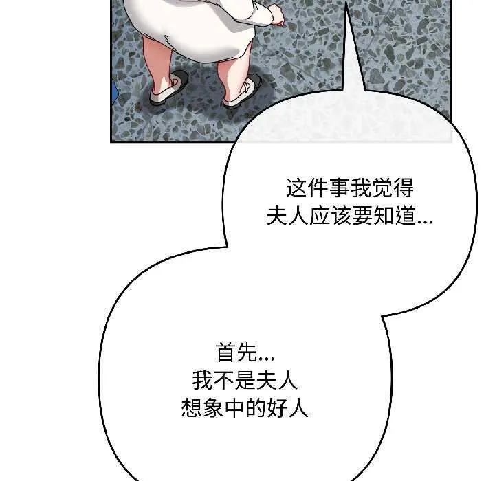 爱上你也好 第44話 第60页