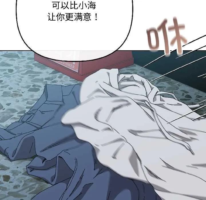 爱上你也好 第44話 第136页