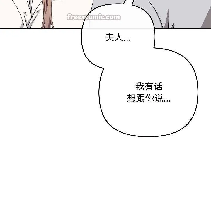 爱上你也好 第44話 第56页