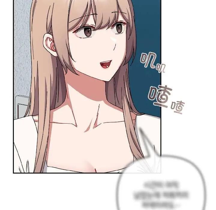 爱上你也好 第44話 第35页