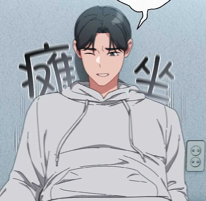 爱上你也好 第44話 第127页