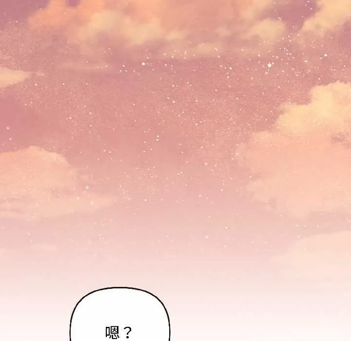 爱上你也好 第44話 第25页