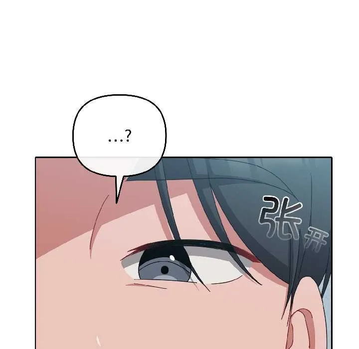 爱上你也好 第44話 第106页