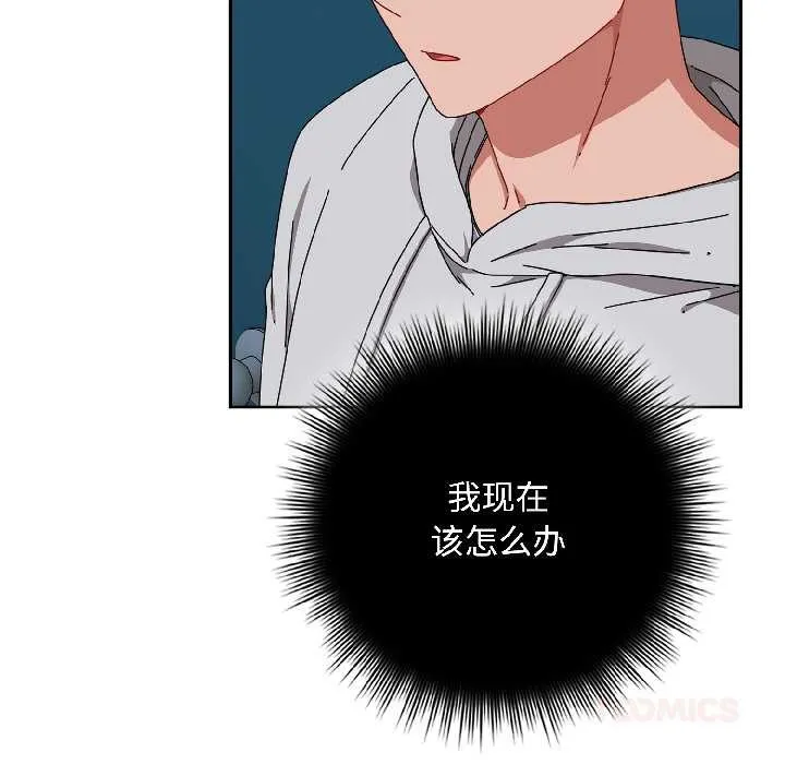 爱上你也好 第44話 第33页