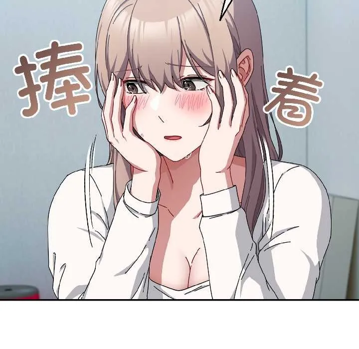 爱上你也好 第44話 第82页