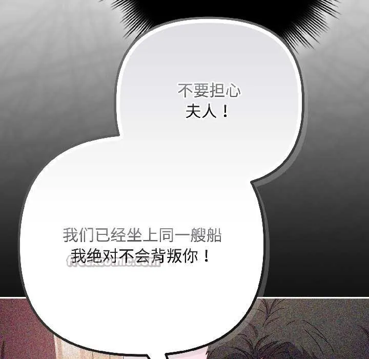 爱上你也好 第44話 第42页