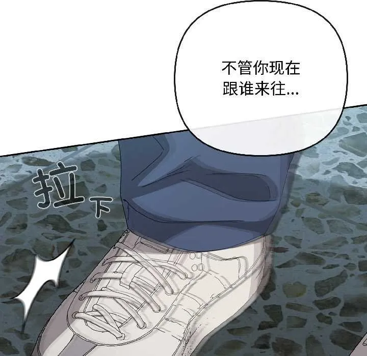 爱上你也好 第44話 第124页