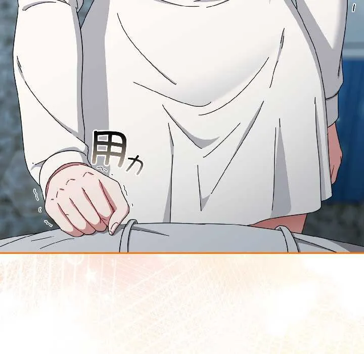爱上你也好 第44話 第72页