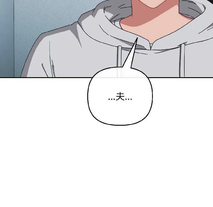 爱上你也好 第44話 第108页