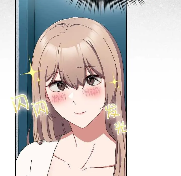 爱上你也好 第44話 第46页