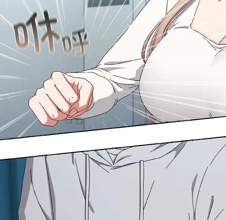 爱上你也好 第44話 第66页
