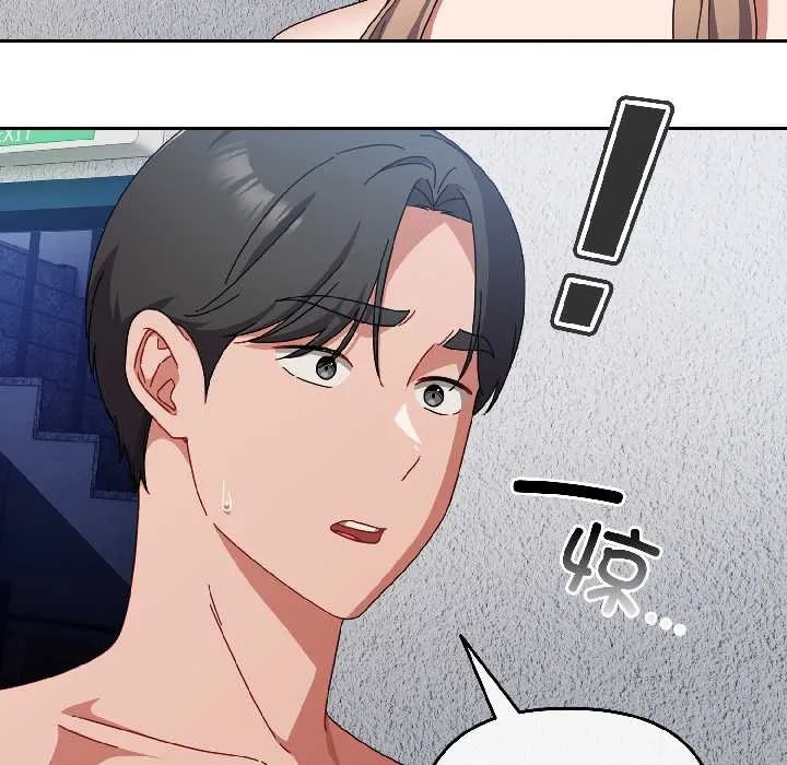 爱上你也好 第46話 第67页