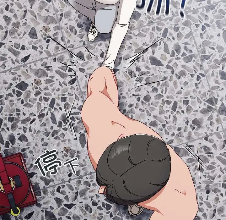 爱上你也好 第46話 第123页