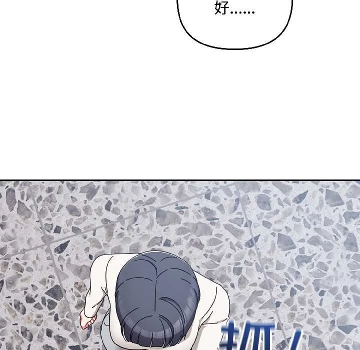 爱上你也好 第46話 第122页