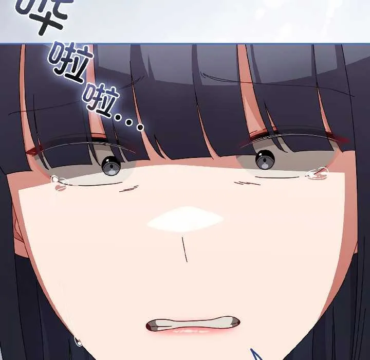 爱上你也好 第46話 第128页