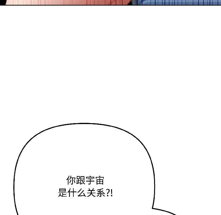 爱上你也好 第46話 第53页