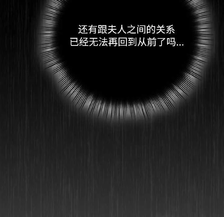 爱上你也好 第46話 第177页