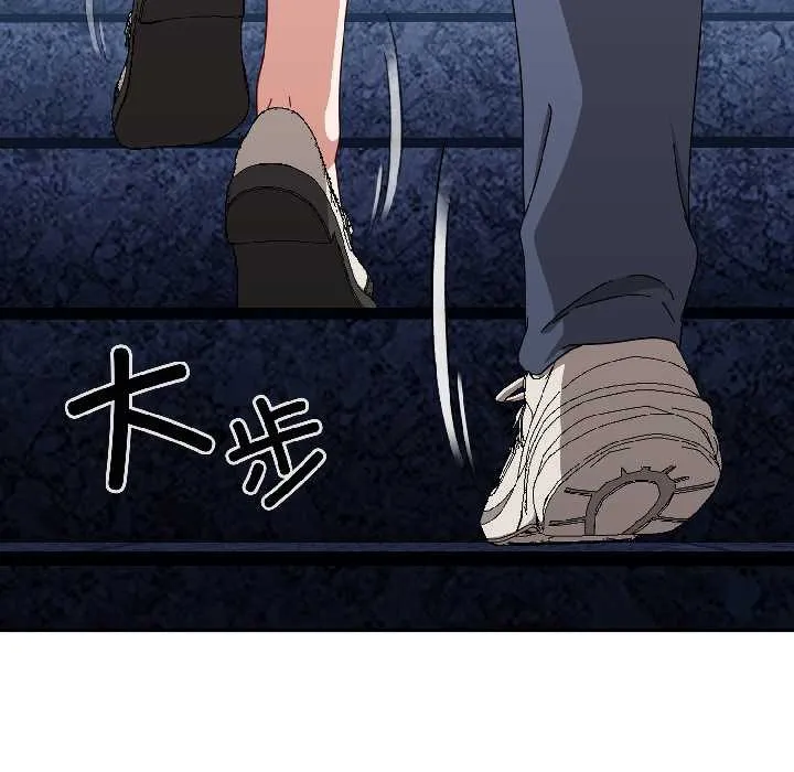 爱上你也好 第46話 第134页
