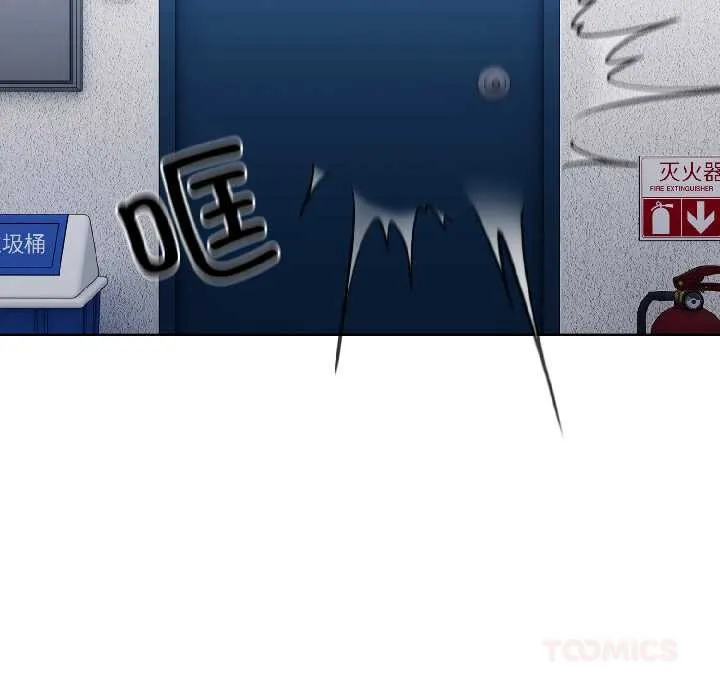 爱上你也好 第46話 第132页