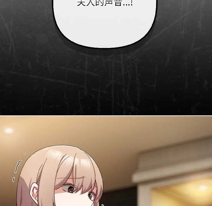 爱上你也好 第46話 第187页