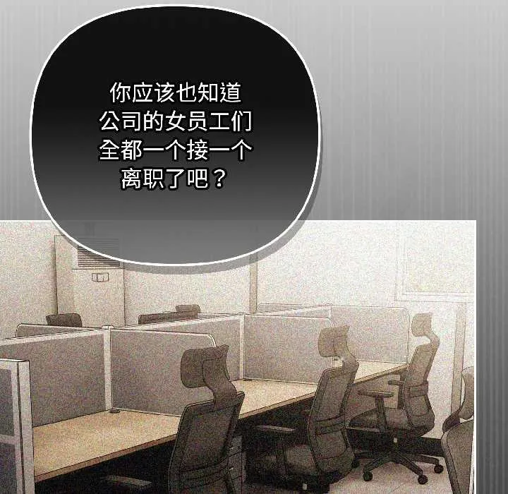 爱上你也好 第46話 第69页