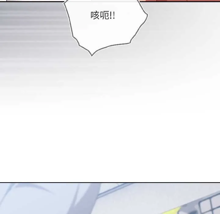 爱上你也好 第46話 第40页