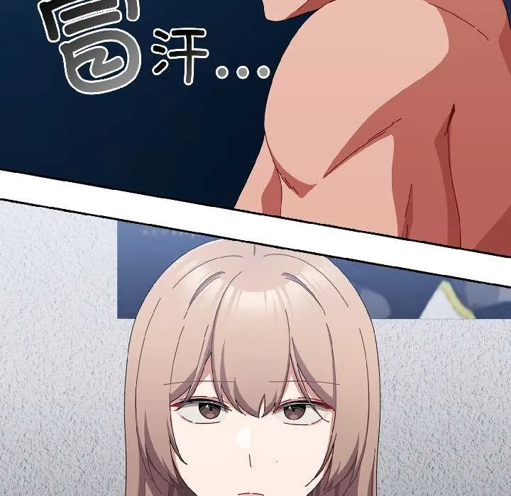 爱上你也好 第46話 第23页