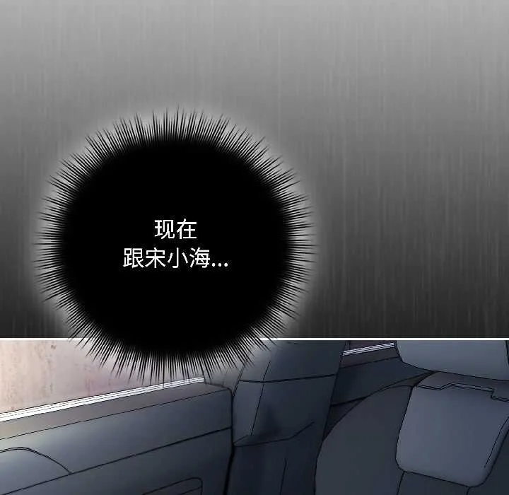 爱上你也好 第46話 第175页