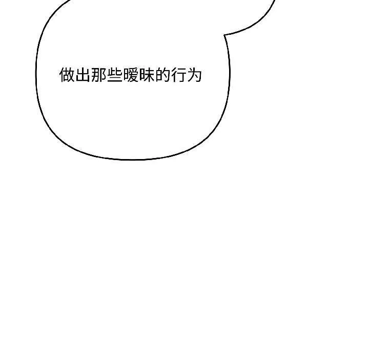 爱上你也好 第46話 第43页