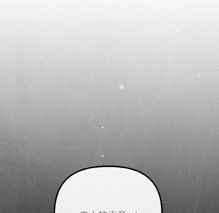 爱上你也好 第46話 第186页