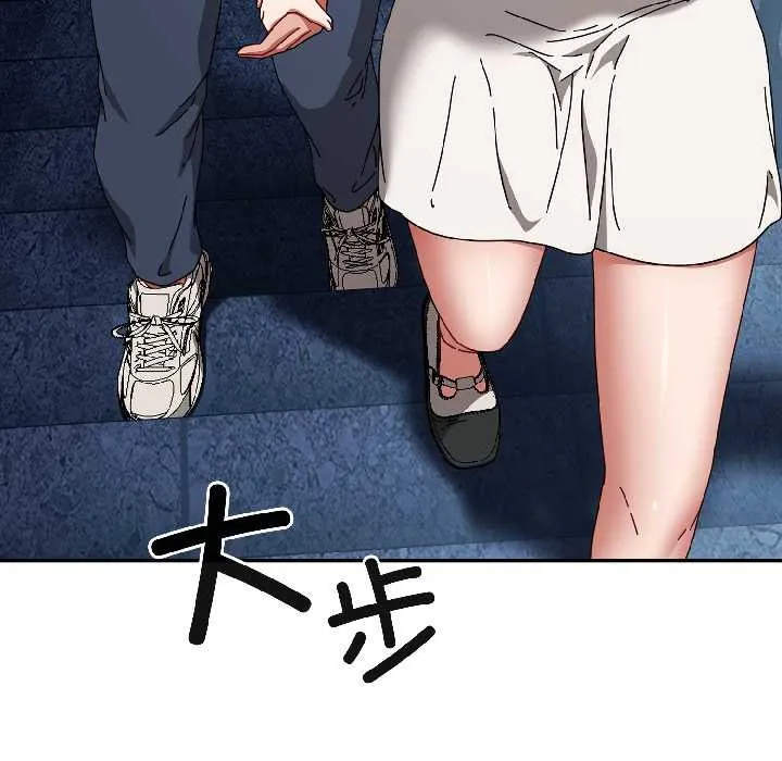 爱上你也好 第46話 第137页