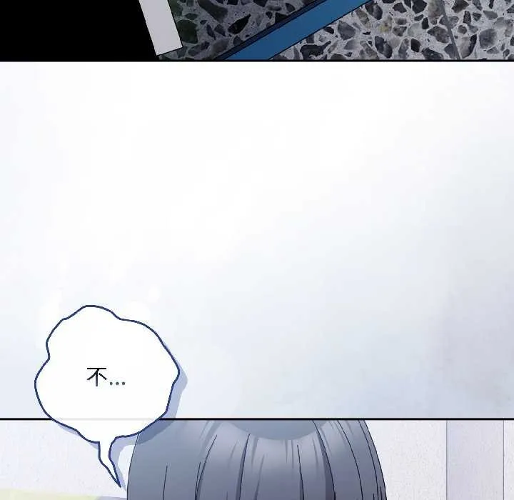 爱上你也好 第46話 第125页