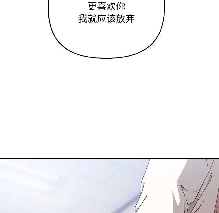 爱上你也好 第46話 第109页