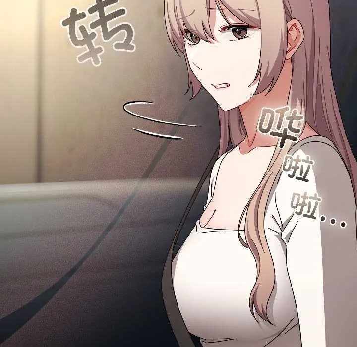 爱上你也好 第46話 第160页