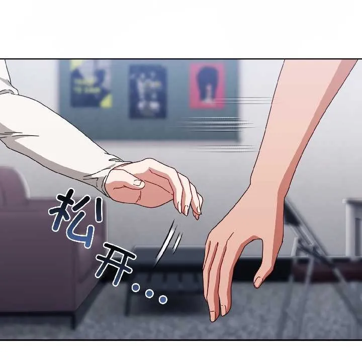 爱上你也好 第46話 第130页