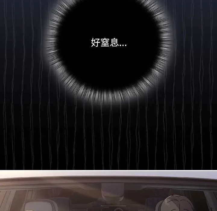 爱上你也好 第46話 第150页