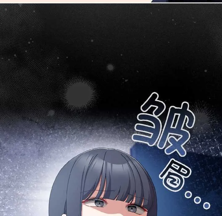 爱上你也好 第46話 第26页