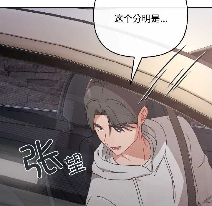 爱上你也好 第46話 第184页
