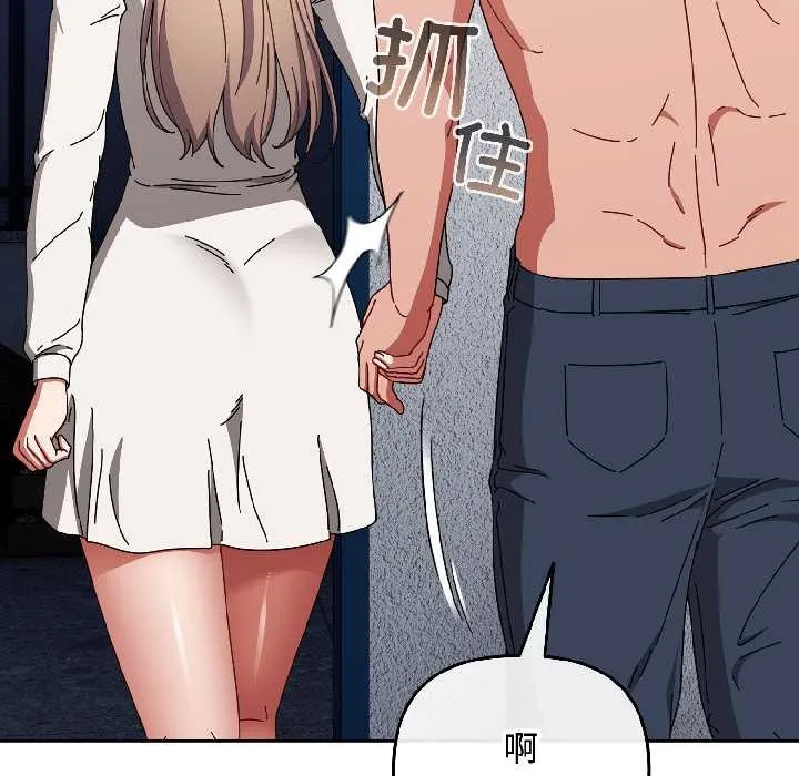 爱上你也好 第46話 第121页
