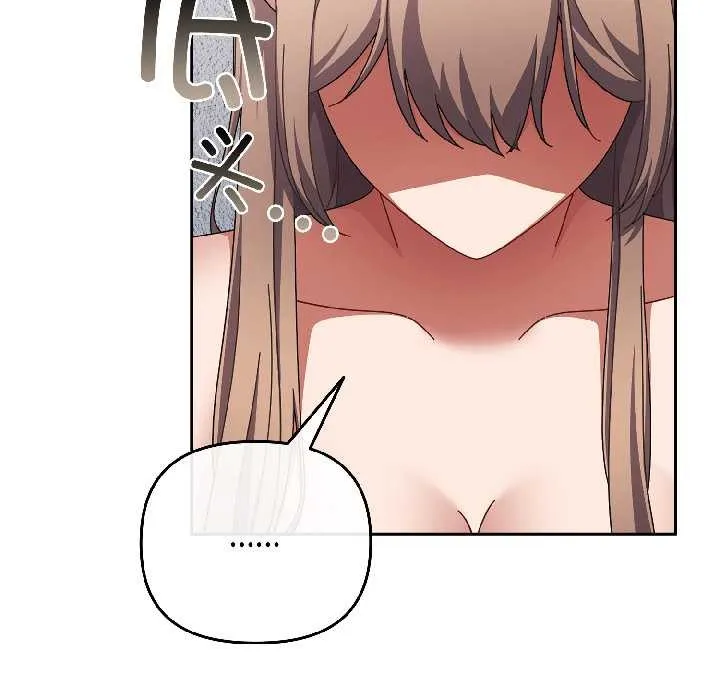 爱上你也好 第46話 第88页