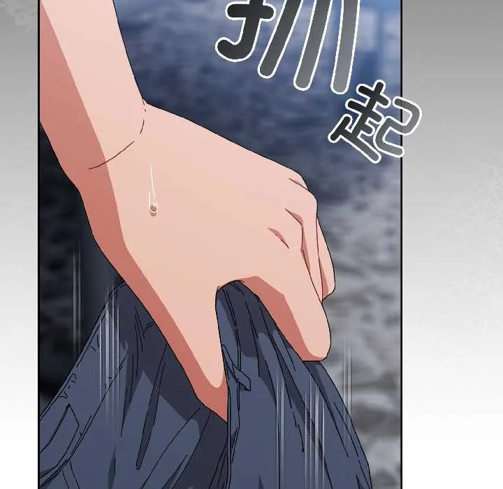 爱上你也好 第46話 第9页