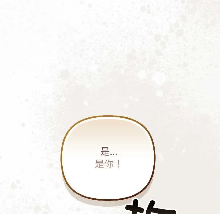 爱上你也好 第46話 第94页
