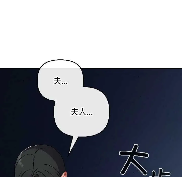 爱上你也好 第46話 第135页