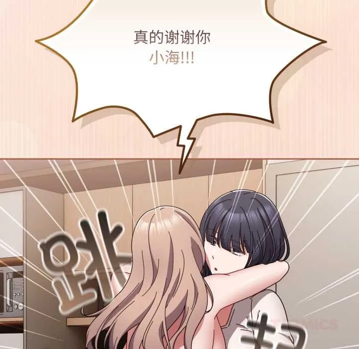 爱上你也好 第49話 第36页